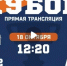 АМУР-2 — АРМАТА / Кубок Федерации ДФО по хоккею среди мальчиков до 11 лет - РИА Биробиджан