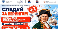 Школьники со всей России могут выиграть бесплатное путешествие на Камчатку - ИА Кам 24