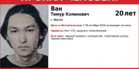 Ушел и не вернулся: в Якутске ищут молодого человека в черном пуховике - Комсомольская Правда