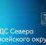 Памятка: Правила пользования печным отоплением. - Северо-Енисейский муниципальный округ
