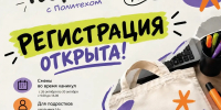 «Осенняя школа политеха» пригласила ивановцев учиться архитектуре и дизайну - Известно.ру