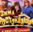 Фильм «Зима в Простоквашино» выйдет в кинотеатрах 17 декабря - Газета Хабаровские вести