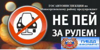 Пьяный за рулем! Госавтоинспекция по Новосергиевскому району на страже порядка! - ОМВД Новосергиевского района 