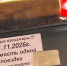 Фото: анонимный канал Шариповой | Жителей Находки заставят платить за автобус на 15 рублей больше - PrimPress.Ru