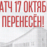 Матч ангарского «Ермака» против «Ростова» перенесли из за форс мажора - КП-Иркутск