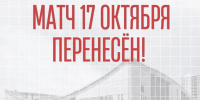 Матч ангарского «Ермака» против «Ростова» перенесли из за форс мажора - КП-Иркутск