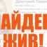 Найден живым 89-летний Дмитрий Лысенко, пропавший в Волжском - Газета Городские вести