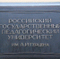 В РГПУ им. Герцена открылся новый педагогический кластер для педагогов-естественников - Петербургский дневник
