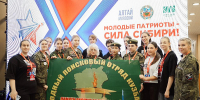 Депутаты краевого парламента приняли участие в открытии Слета патриотических объединений Сибирского федерального округа - Законодательное Собрание