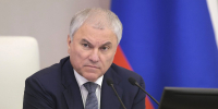 Председатель Государственной Думы Вячеслав Володин - Государственная Дума