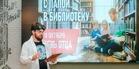 День отца в Кузбассе: папы и дети стали супергероями! - Библиотека для детей и молодежи