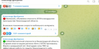 Над Ленобластью сбили 2 БПЛА - 47 новостей