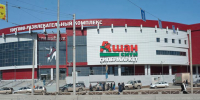 Ашан - Новый Компаньон