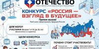 «Россия: взгляд в будущее» - Газета Заря