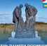 Дорогие земляки! - Усть-Камчатский район