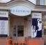 Премьера спектакля «Белые ночи» состоится в Нижнем Новгороде 17 октября - ИА Нижний сейчас