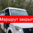 Маршрут общественного транспорта по селу Якшур-Бодья закрыли - Сусанин