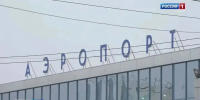 Утренние рейсы из Омска в Москву отменили и задержали - ГТРК Иртыш