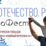 8 - Известия Мордовии