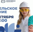 Областное родительское собрание в рамках ФП «Профессионалитет»: диалог о будущем выпускников. - Вавиловский университет