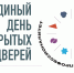 Единый день открытых дверей: школьники познакомились с профессиями будущего. - Вавиловский университет