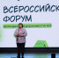В Кирове состоится всероссийский форум молодых предпринимателей - Кировская правда