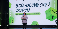 В Кирове состоится всероссийский форум молодых предпринимателей - Кировская правда