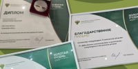 Ульяновские аграрии и ветеринары приехали с наградами выставки «Золотая осень» - Комсомольская правда