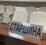 На фото — зал, оборудованный для участия коллегии присяжных. Табличка «старшина» обозначает место старшины коллегии присяжных заседателей — это человек, которого сами присяжные избирают в совещательной комнате открытым голосованием. После избрания он сообщает о результате судье | Источник: Пермский краевой суд - 161.Ru