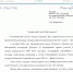 Олимпийский комитет России выражает благодарность вузу - ЕГУ им. И.А. Бунина
