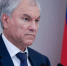 Фото: Госдума РФ / Вячеслав Володин - Алтайская правда