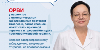 Защитить организм от сезонных инфекций и сохранить силы - Администрация городского округа Самара