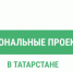 705 млн рублей направили в Татарстане на поддержку бизнеса участников СВО - Нурлат-⁠информ