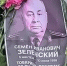 Вячеслав Володин на примере Зеленского объяснил разницу между козлом и козлом - ИД Новости Югры