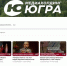 Телеканал «Югра» перешел на круглосуточное вещание во «ВКонтакте» - ИД Новости Югры