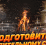 Подготовка печи к осенне-зимнему периоду - Земетчинский район