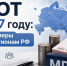 image - Газета Балтийский луч