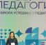 Педагог Центра «Радуга» Камских Полян прошла обучение в Школе успешного педагога - Газета Посинформ