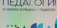 Педагог Центра «Радуга» Камских Полян прошла обучение в Школе успешного педагога - Газета Посинформ