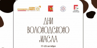 В Вологде стартуют Дни вологодского масла - OnlineVologda.Ru