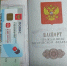 Потеряли паспорт? Эксперт раскрыл последовательные шаги по восстановлению документа - MosRegToday.Ru