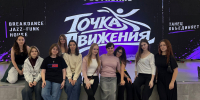 Танцуй в ритме города: имситовцы на фестивале «Точка движения» - ИМСИТ