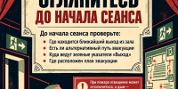 Хороший обзор — еще не самое важное - Управление культуры и спорта