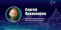 Эксперт из «Мастерской новых медиа» выступит на форуме в Пскове - Псковская правда
