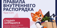 ПРОДОЛЖАЕМ РУБРИКУ «ПРАВИЛА ПРОСТЫМИ СЛОВАМИ» - Камчатский филиал РУК