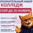Набор в колледж продолжается до 25 ноября! - Камчатский филиал РУК