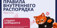 РУБРИКА «ПРАВИЛА ПРОСТЫМИ СЛОВАМИ» - Камчатский филиал РУК