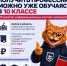 ПОЛУЧИТЬ ПРОФЕССИЮ МОЖНО УЖЕ ОБУЧАЯСЬ В 10 КЛАССЕ - И НЕ ОТКЛАДЫВАЙТЕ НА ПОТОМ - Камчатский филиал РУК