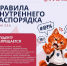 РУБРИКА "ПРАВИЛА ПРОСТЫМИ СЛОВАМИ" - Камчатский филиал РУК