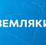 «Земляки»: как в Самарской области отметили День дружбы народов - Портал Все мы - Россия!
